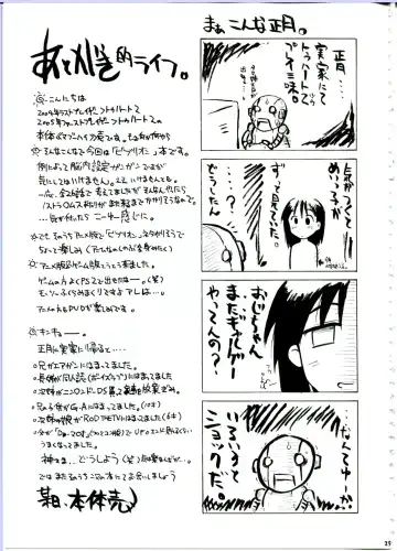 [Hontai Bai] Nodoka to Yue no Mahou Shoujo Biburion Fhentai - Page 25