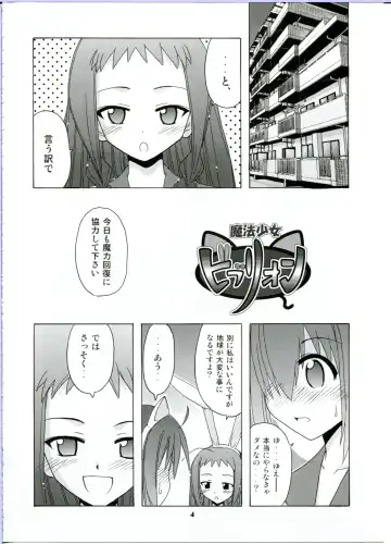 [Hontai Bai] Nodoka to Yue no Mahou Shoujo Biburion Fhentai - Page 4