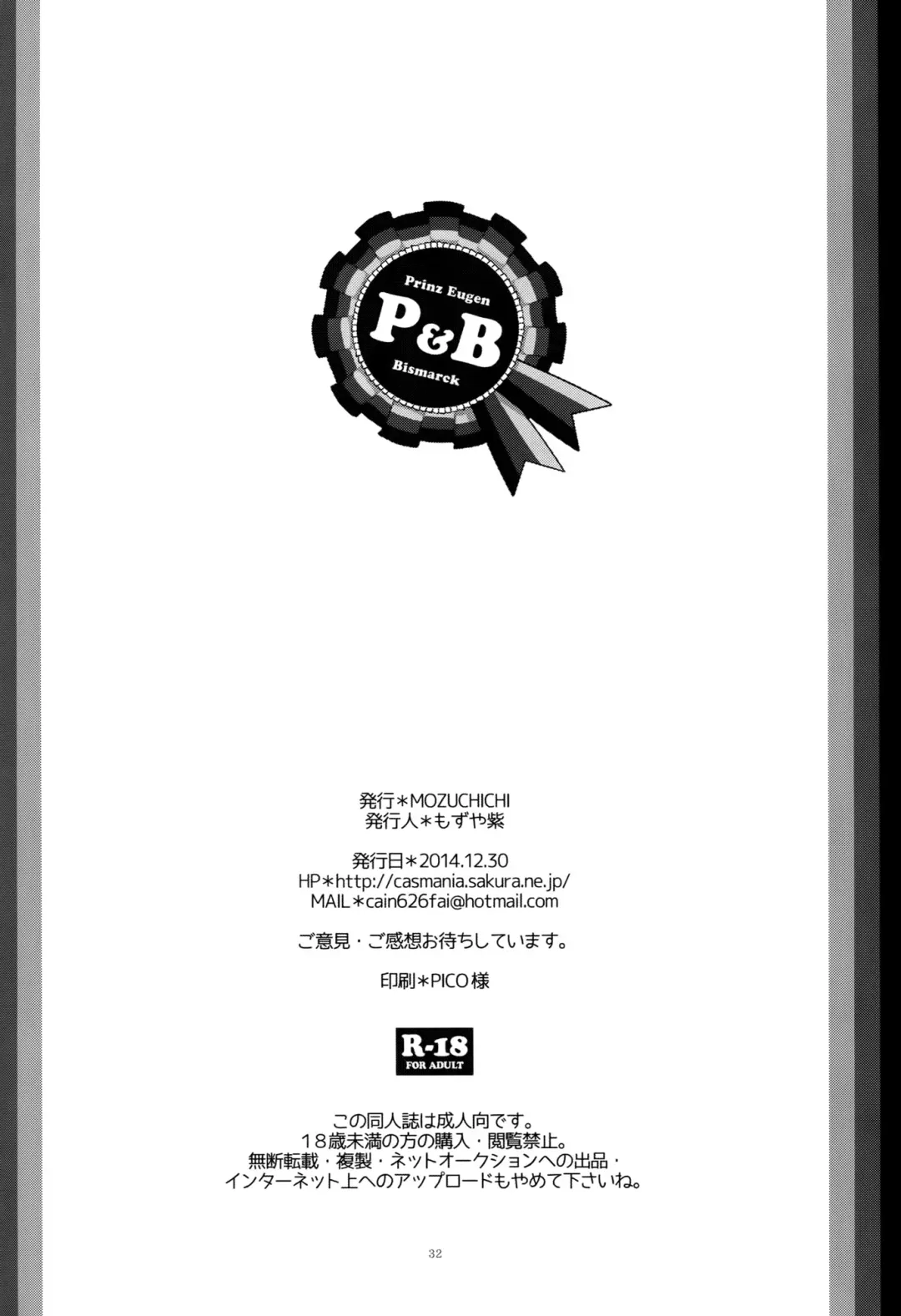 [Mozuya Murasaki] Feuer Feuer Fhentai - Page 31