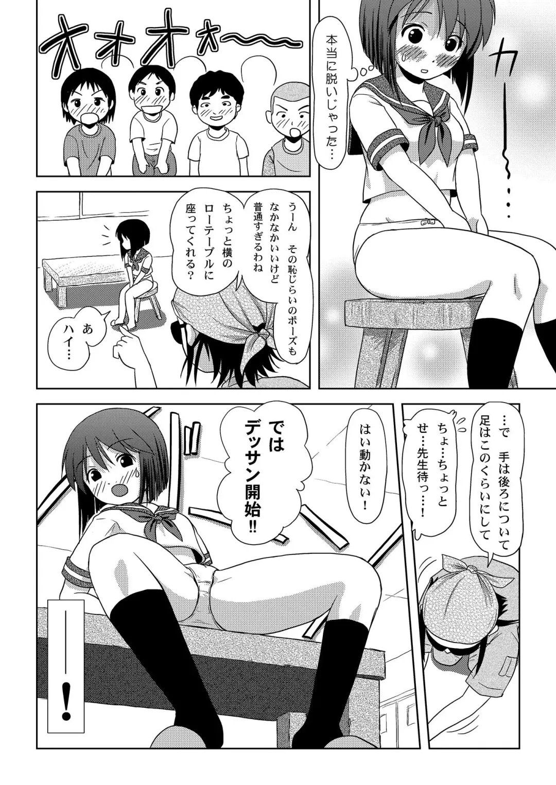 [Takapi] Sachina no Roshutsu Nikki - Sachina's Public diary Fhentai.net - Page 12