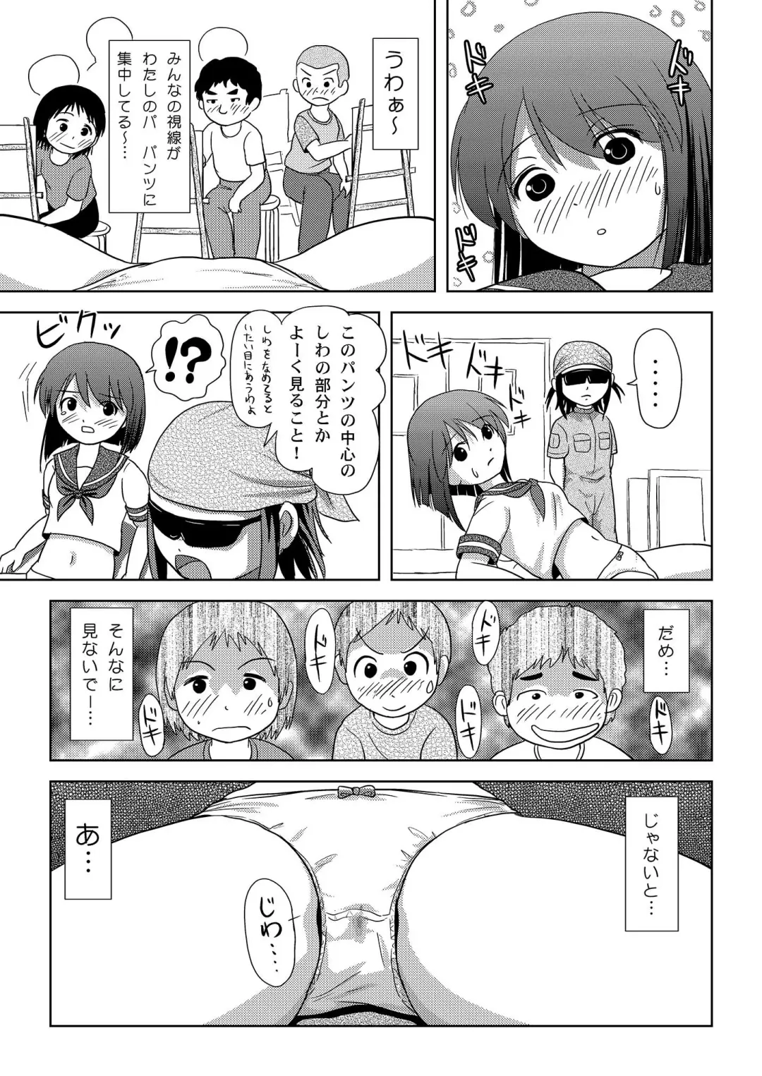 [Takapi] Sachina no Roshutsu Nikki - Sachina's Public diary Fhentai.net - Page 13