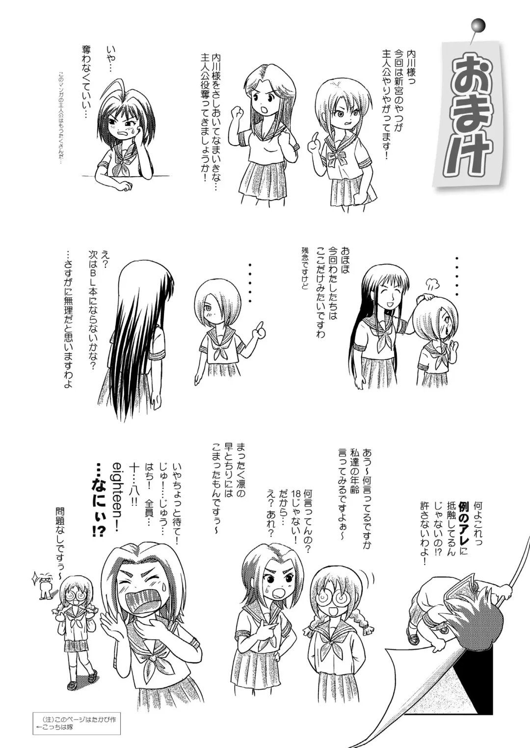 [Takapi] Sachina no Roshutsu Nikki - Sachina's Public diary Fhentai.net - Page 26