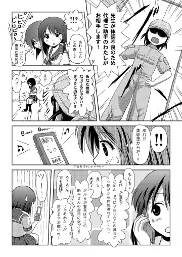 [Takapi] Sachina no Roshutsu Nikki - Sachina's Public diary Fhentai.net - Page 10