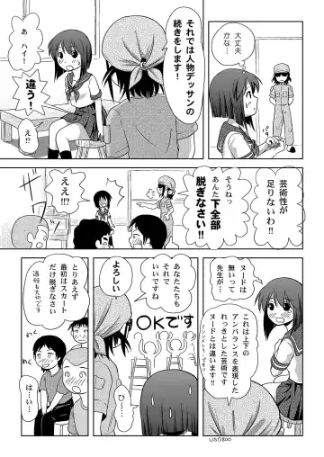 [Takapi] Sachina no Roshutsu Nikki - Sachina's Public diary Fhentai.net - Page 11