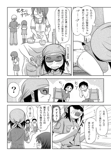 [Takapi] Sachina no Roshutsu Nikki - Sachina's Public diary Fhentai.net - Page 14