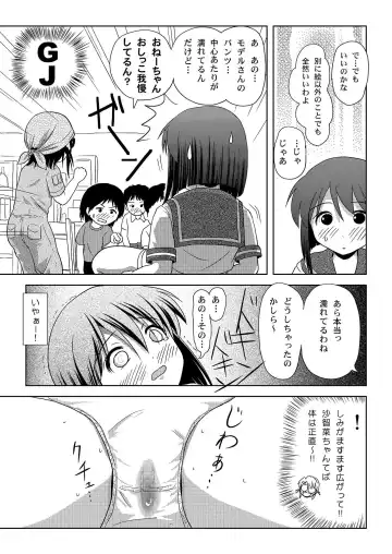 [Takapi] Sachina no Roshutsu Nikki - Sachina's Public diary Fhentai.net - Page 15