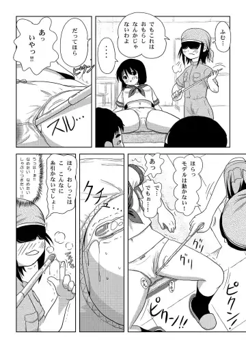 [Takapi] Sachina no Roshutsu Nikki - Sachina's Public diary Fhentai.net - Page 16