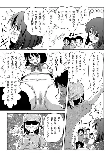 [Takapi] Sachina no Roshutsu Nikki - Sachina's Public diary Fhentai.net - Page 17