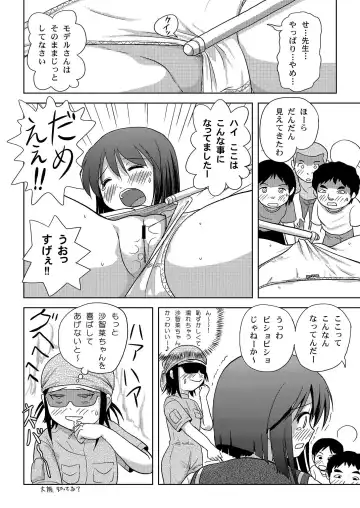 [Takapi] Sachina no Roshutsu Nikki - Sachina's Public diary Fhentai.net - Page 18