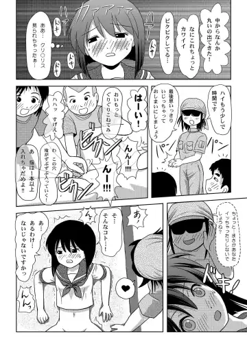 [Takapi] Sachina no Roshutsu Nikki - Sachina's Public diary Fhentai.net - Page 22