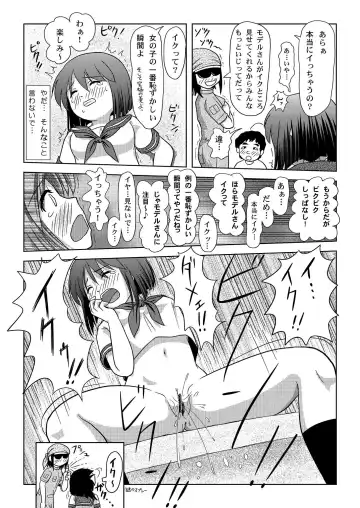 [Takapi] Sachina no Roshutsu Nikki - Sachina's Public diary Fhentai.net - Page 24