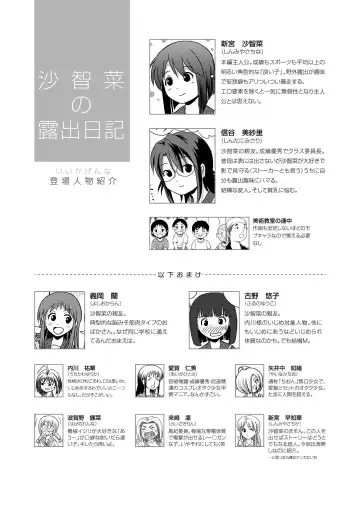 [Takapi] Sachina no Roshutsu Nikki - Sachina's Public diary Fhentai.net - Page 4