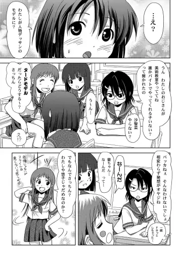 [Takapi] Sachina no Roshutsu Nikki - Sachina's Public diary Fhentai.net - Page 5