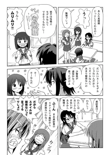 [Takapi] Sachina no Roshutsu Nikki - Sachina's Public diary Fhentai.net - Page 6