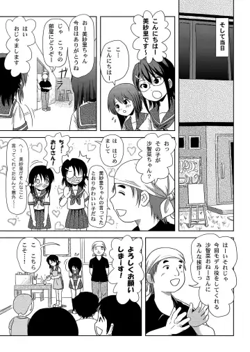 [Takapi] Sachina no Roshutsu Nikki - Sachina's Public diary Fhentai.net - Page 7