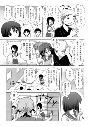 [Takapi] Sachina no Roshutsu Nikki - Sachina's Public diary Fhentai.net - Page 9