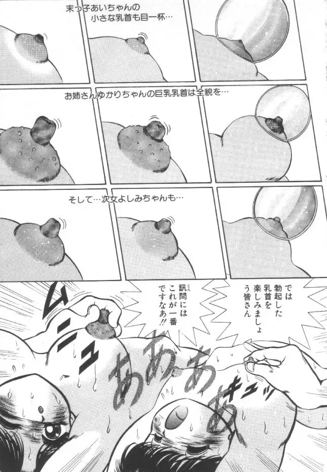 [Eiri Kiku] Roshutsu Kyoushitsu Fhentai - Page 100