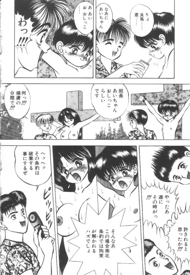 [Eiri Kiku] Roshutsu Kyoushitsu Fhentai - Page 111