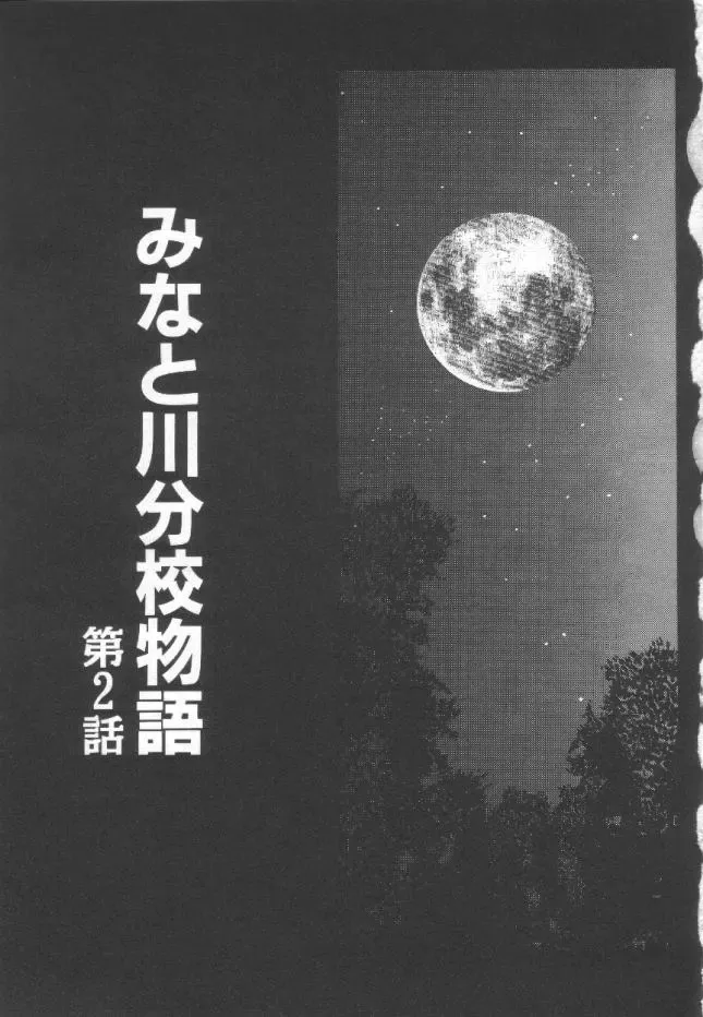 [Eiri Kiku] Roshutsu Kyoushitsu Fhentai - Page 36