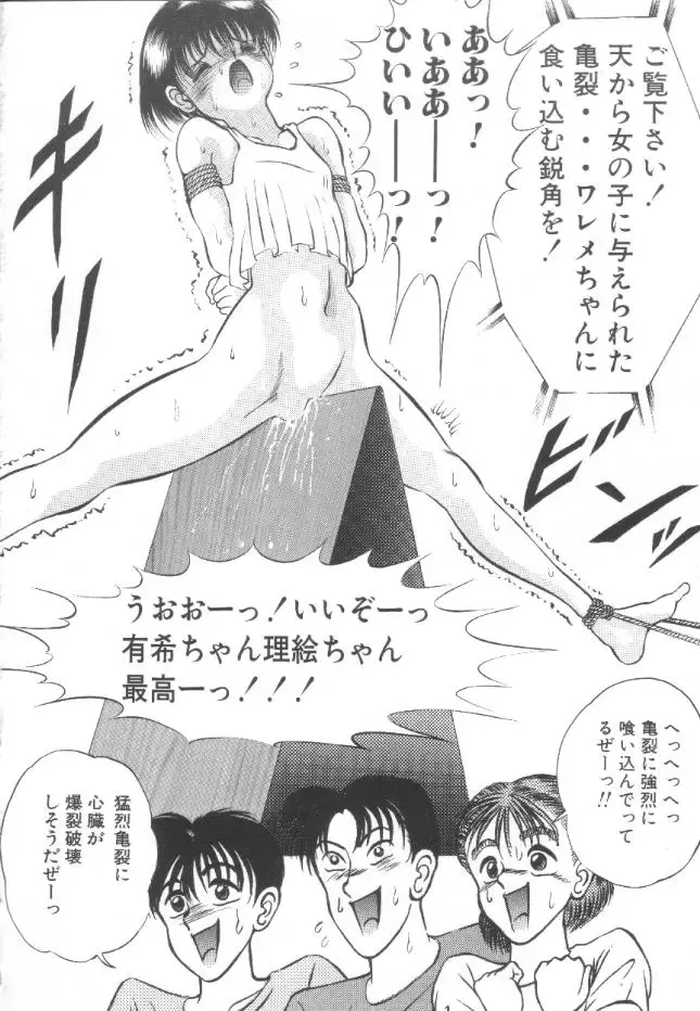 [Eiri Kiku] Roshutsu Kyoushitsu Fhentai - Page 41