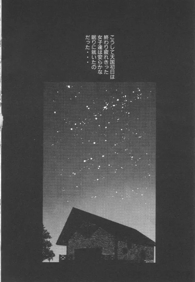 [Eiri Kiku] Roshutsu Kyoushitsu Fhentai - Page 51