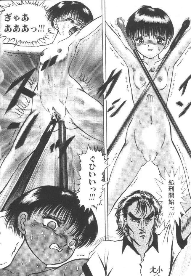 [Eiri Kiku] Roshutsu Kyoushitsu Fhentai - Page 73