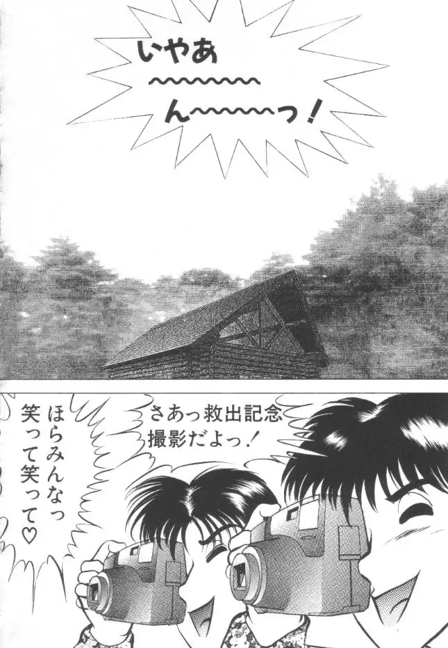 [Eiri Kiku] Roshutsu Kyoushitsu Fhentai - Page 85