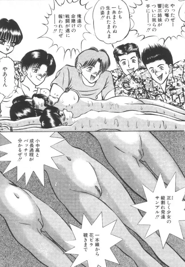 [Eiri Kiku] Roshutsu Kyoushitsu Fhentai - Page 98