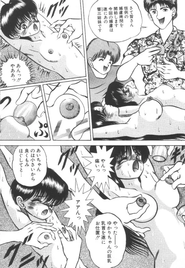 [Eiri Kiku] Roshutsu Kyoushitsu Fhentai - Page 99