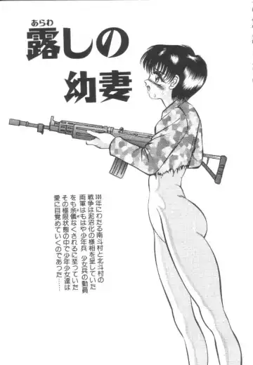 [Eiri Kiku] Roshutsu Kyoushitsu Fhentai - Page 108