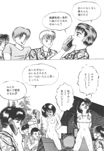 [Eiri Kiku] Roshutsu Kyoushitsu Fhentai - Page 112