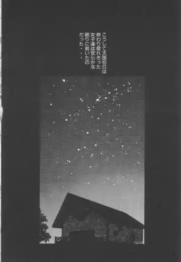 [Eiri Kiku] Roshutsu Kyoushitsu Fhentai - Page 51