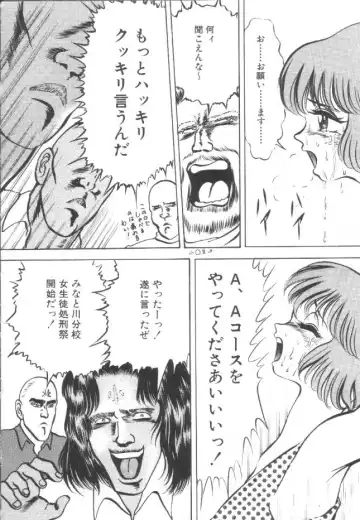 [Eiri Kiku] Roshutsu Kyoushitsu Fhentai - Page 79