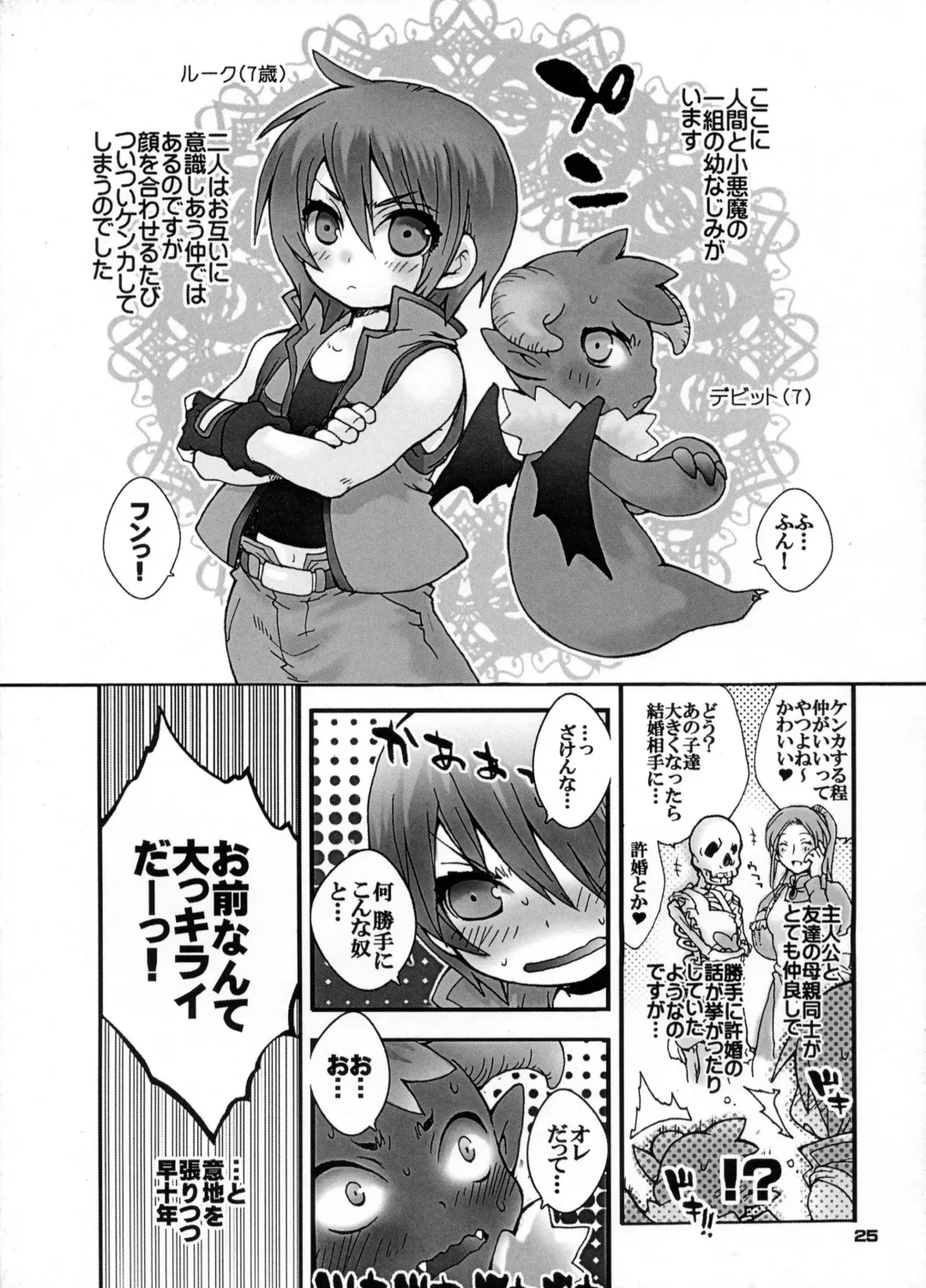 [Sugoi Kinniku] EAT THE MEAT! Fhentai - Page 25