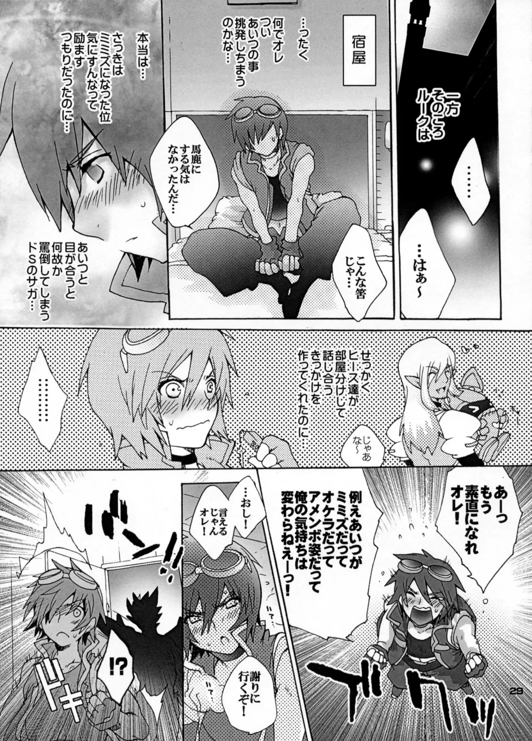 [Sugoi Kinniku] EAT THE MEAT! Fhentai - Page 29