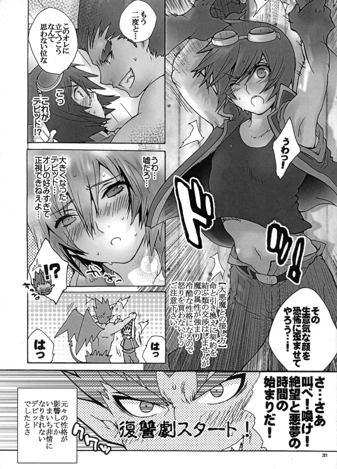 [Sugoi Kinniku] EAT THE MEAT! Fhentai - Page 31