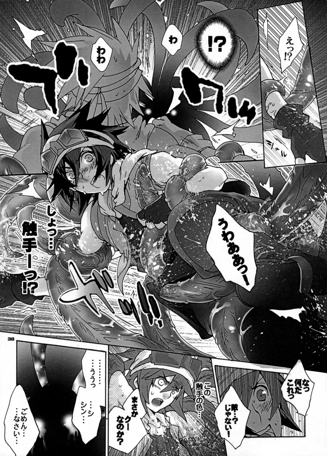 [Sugoi Kinniku] EAT THE MEAT! Fhentai - Page 38