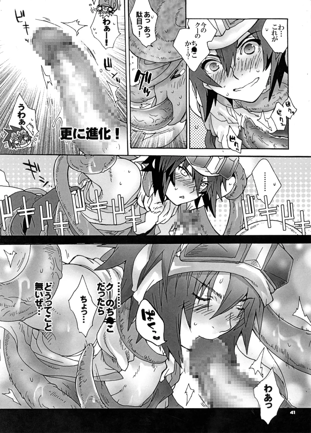 [Sugoi Kinniku] EAT THE MEAT! Fhentai - Page 41