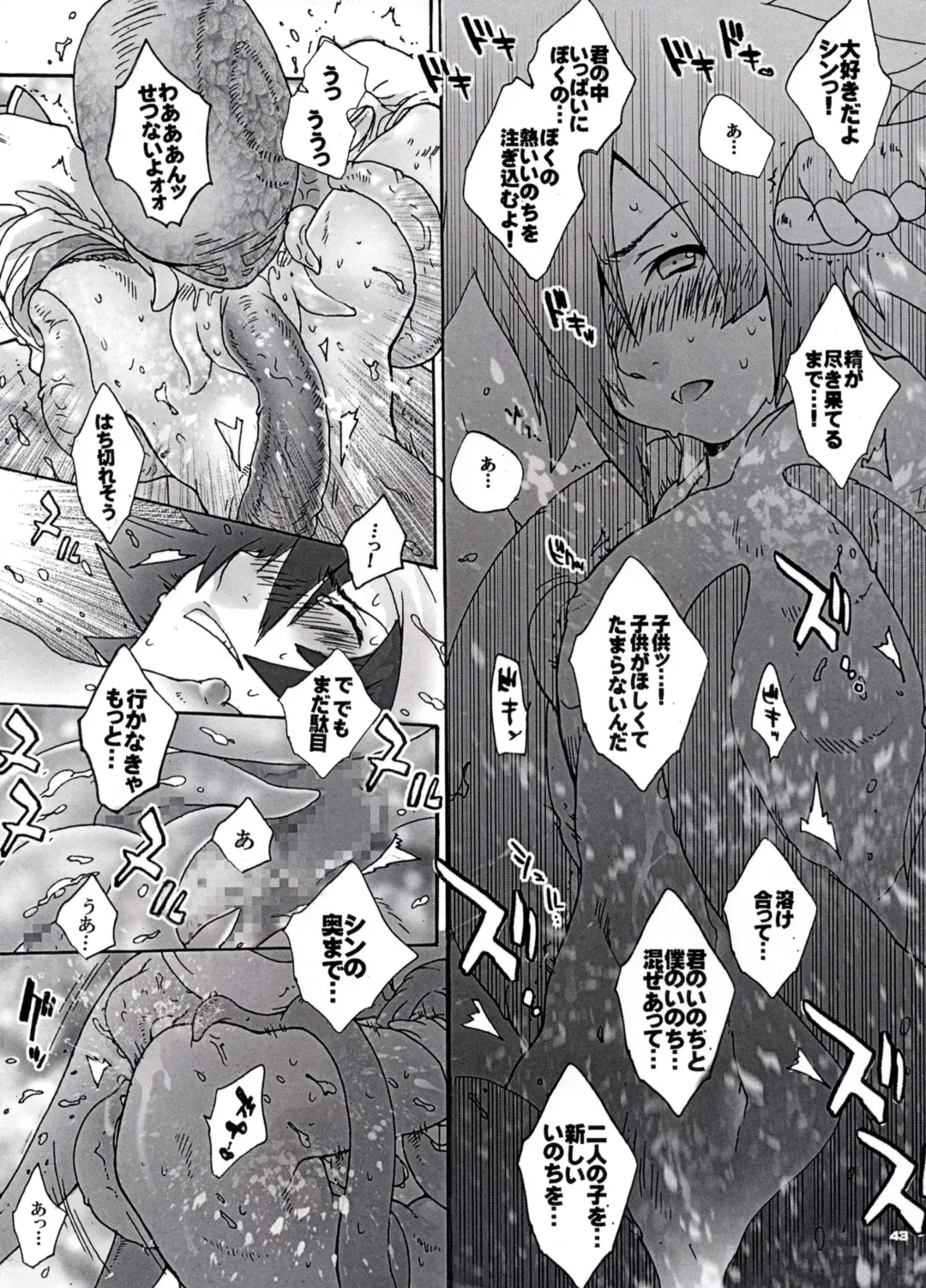 [Sugoi Kinniku] EAT THE MEAT! Fhentai - Page 43