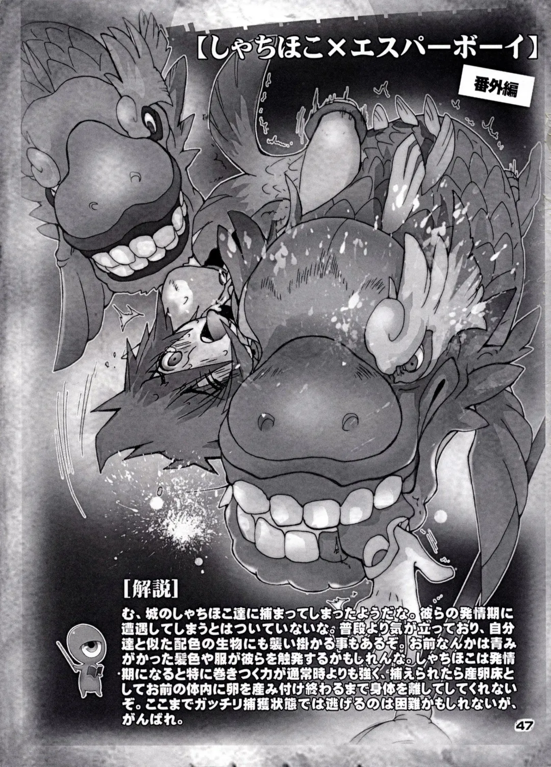 [Sugoi Kinniku] EAT THE MEAT! Fhentai - Page 47