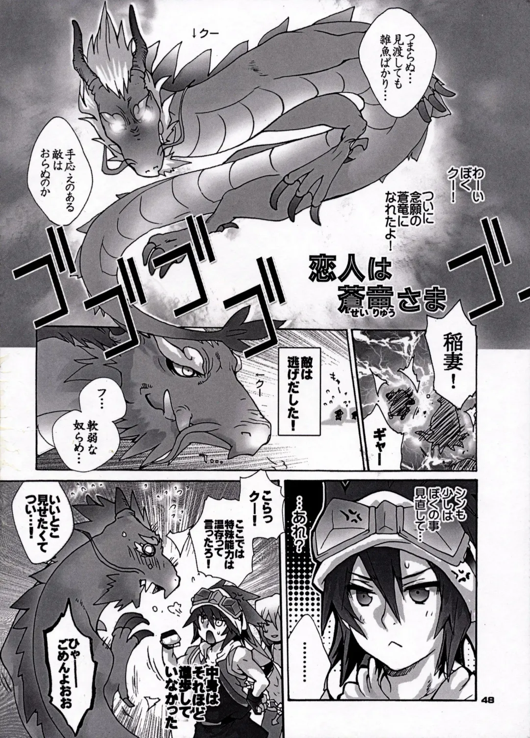 [Sugoi Kinniku] EAT THE MEAT! Fhentai - Page 48