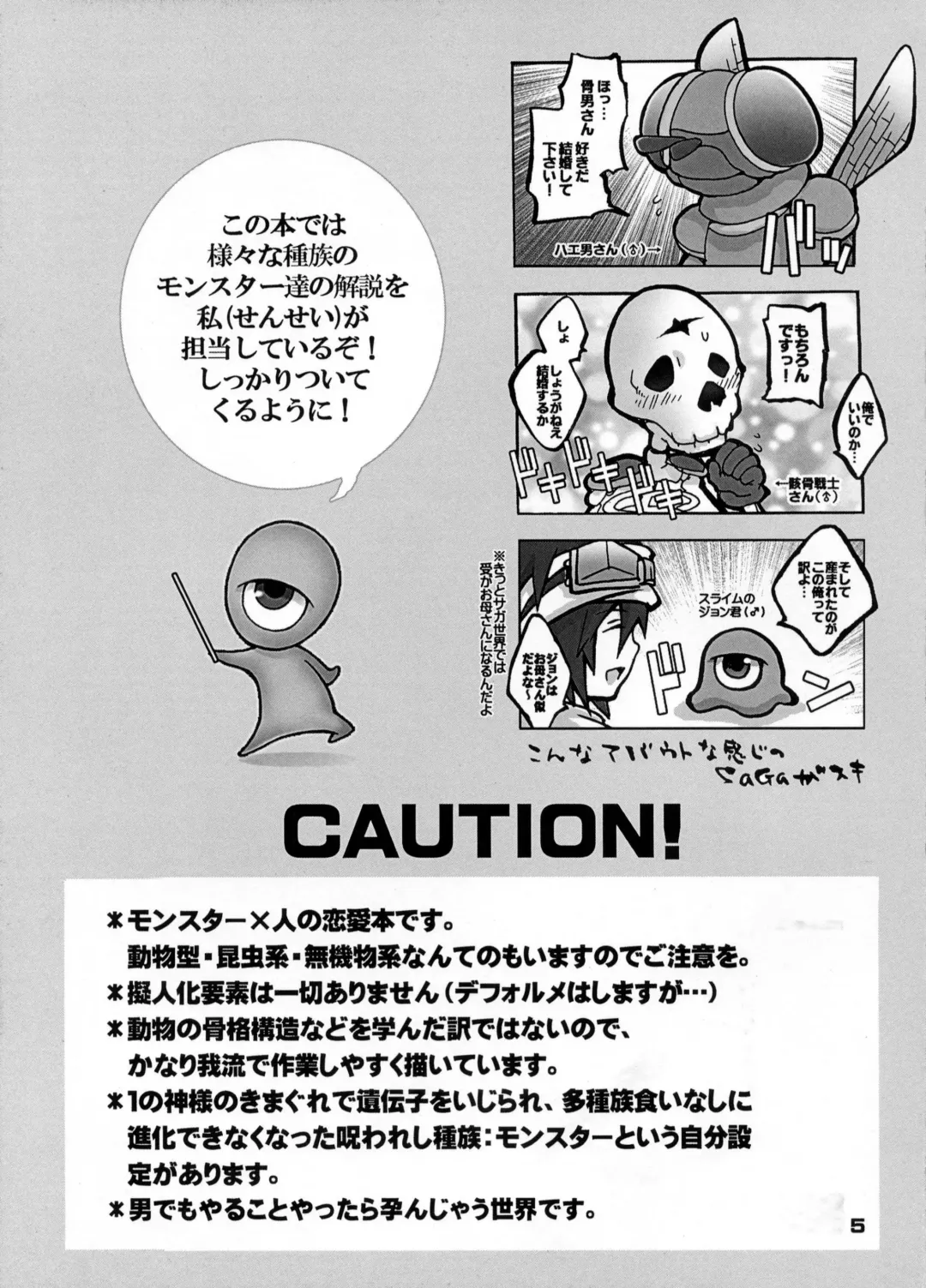 [Sugoi Kinniku] EAT THE MEAT! Fhentai - Page 5