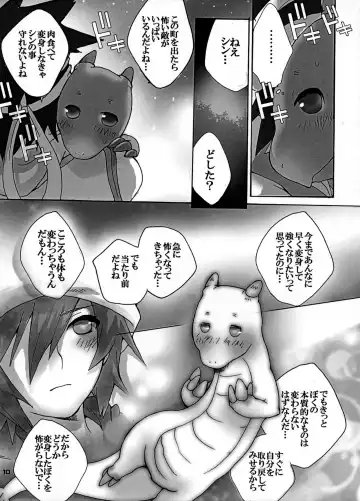 [Sugoi Kinniku] EAT THE MEAT! Fhentai - Page 10