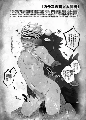 [Sugoi Kinniku] EAT THE MEAT! Fhentai - Page 16