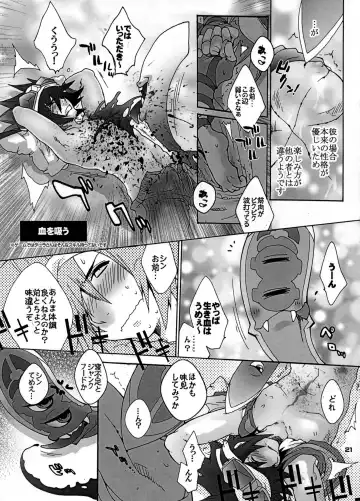 [Sugoi Kinniku] EAT THE MEAT! Fhentai - Page 21