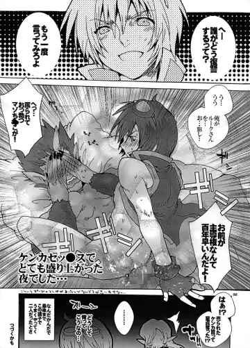 [Sugoi Kinniku] EAT THE MEAT! Fhentai - Page 32