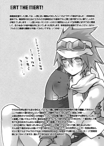 [Sugoi Kinniku] EAT THE MEAT! Fhentai - Page 33