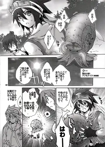 [Sugoi Kinniku] EAT THE MEAT! Fhentai - Page 36