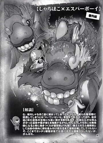 [Sugoi Kinniku] EAT THE MEAT! Fhentai - Page 47