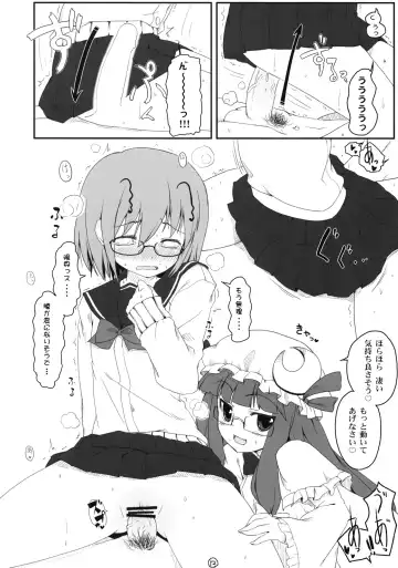 [Itou Life] Touhou Megane Fhentai.net - Page 11